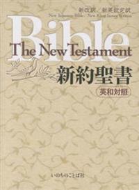 Japanese/English New Testament-Pe-FL/NKJV