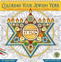 Coloring Your Jewish Year 2017 Wall Calendar: A Hebrew Illuminations 16-Month Coloring Calendar
