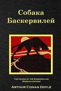The Hound of the Baskervilles (Russian Edition)