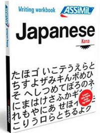 Japanese 1 Writing Workbook