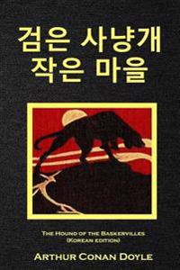 The Hound of the Baskervilles (Korean Edition)
