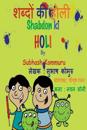 Shabdon Ki Holi