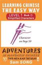 Learning Chinese the Easy Way: Simplified Characters Level 1 Book 1: Two Men and the Bear