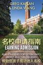 Earning Admission: Real Estrategies for Getting Into Highly Selective Colleges (Chinese Edition)