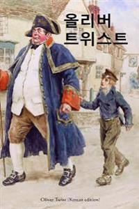Oliver Twist (Korean Edition)