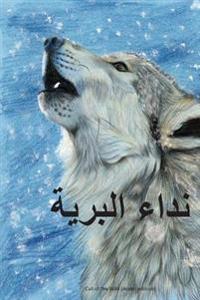 The Call of the Wild (Arabic Edition)
