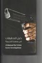A Manual for Criminal Investigations: Training Lessons for Investigators