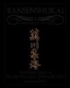 Bansenshukai - The Original Japanese Text: Book 1