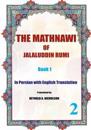 The Mathnawi of Jalaluddin Rumi: Book1: In Persian with English Translation