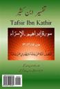 Tafsir Ibn Kathir (Urdu): Juzz 13-15