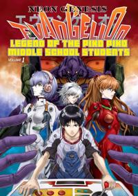 Neon Genesis Evangelion: The Legend of Piko Piko Middle School Students Volume 1