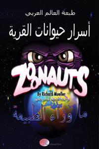 ZOONAUTS: The Secret of Animalville (Arab World Edition): Far Beyond The Wild