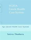 Ygia (Greek Health Care System)