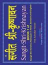 Sangit-Shri-Krishnayan, Volume 1 of Sangit-Shri-Krishna-Ramayan, Hindi-Sanskrit-English