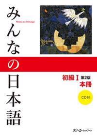 Minna no Nihongo - Honsatsu - Kanji-kana Edition I - Hauptle