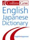 English–Japanese Dictionary