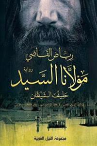 The Master: Riyad Al Kadi