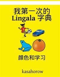 My First Chinese-Lingala Dictionary: Colour and Learn