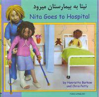Nita Goes to Hospital in Farsi and English