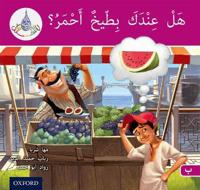 The Arabic Club Readers: Pink B: Do you have water melon?