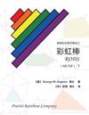 Prairie Rainbow Math - Rods (Age 4 & Age 5) II