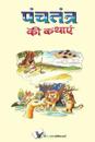Learn Hindi Through Marathi