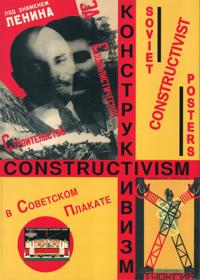 Konstruktivizm v sovetskom plakate / Soviet Constructivist Posters