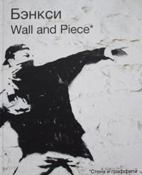 BANKSY. Wall and Piece