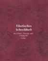 Tibetisches Schreibheft im Uchen-, Tsuring- und Chuyig-Stil