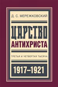 Tsarstvo Antikhrista:Tretja i chetvertaja tysjacha 1917-1921