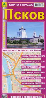 Pskov. Karta goroda