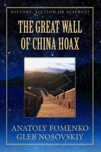 The Great Wall of China Hoax