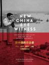 New China Eyewitness