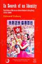 In Search of an Identity – The Politics of History as a School Subject in Hong Kong, 1960s–2005