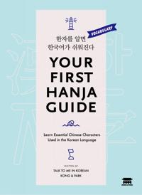 Your First Hanja Guide