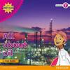 My Gulf World and Me Level 6 non-fiction reader: All about oil
