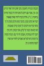 Unlocking the Messianic Prophecies (Hebrew Language Translation)
