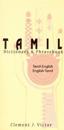 Tamil-English / English-Tamil Dictionary & Phrasebook