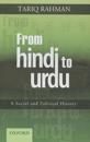 From Hindi to Urdu: From Hindi to Urdu