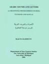 Arabic Sounds and Letters  Textbook and Manual