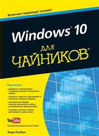 Windows 10 dlja chajnikov