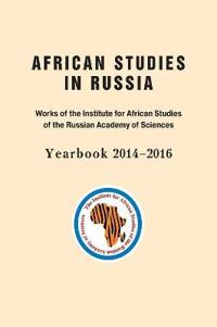 African Studies in Russia