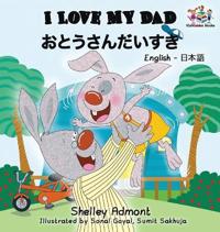 I Love My Dad (Japanese Kids Book)