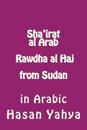 Sha'irat Al Arab: Rawdha Al Haj from Sudan: In Arabic