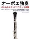 Easy Classical Oboe Solos
