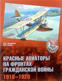 Krasnye aviatory na frontakh Grazhdanskoj vojny. 1918-1920