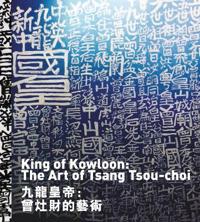 The King of Kowloon