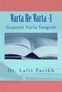 Varta Re Varta -1: Gujarati Varta Sangrah