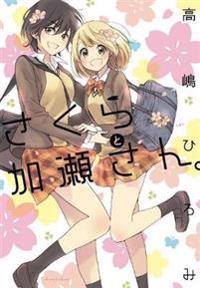 Kase-San and Cherry Blossoms