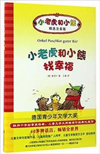Lilla tiger och Björn finner lyckan (Chinese edition)